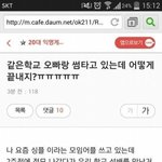 [커플천국] 썸을 끝내고 싶은 <b>처자</b>