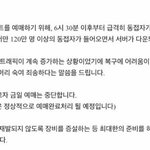 [EXO] 솔직히이번티켓팅이 <b>신기록</b>아님?ㅋㅋㅋㅋㅋㅋㅋ