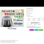 [EXO] <b>엑소디오</b> 팝니다