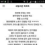 [EXO] 나콘서트후기읽고있는데 얘<b>제정신</b>?