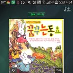[인피니트] 이거 <b>당나</b>오 브금맞지?