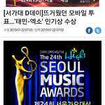 [EXO] 야우리서<b>가대</b>인기상맞음?????????????