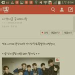 [EXO] 거봐 내가 이글 <b>성지</b>글 될거랬잖아