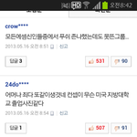 [exo] <b>엑소</b>가 뜨기전, 뭐만 해도 까이던 <b>엑소</b>