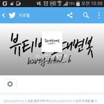 [EXO] 븉.이 <b>대변</b>새끼가 나차단함ㅅㅂ