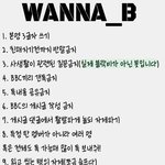 [블락비] 블락비 밴드 봇