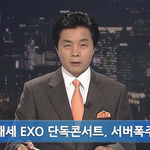 [EXO] 극한직업 엑소엘 내용 예상