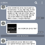 [EXO] 에셈 카톡말투 존나신나보임