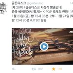 [EXO] 골디가 끝까지 팬들엿맥이네