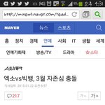 [EXO] 야이기사뭔데좀기분나쁘니