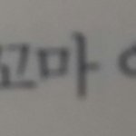 [인피니트] <b>도서관</b>에서책읽는데ㅋㅋㅋㄱ