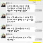어느 <b>연상녀</b>의 패기돋는 카톡 고백