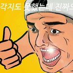 [위너] 멘탈 복구가 안되네