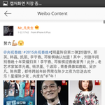 [루한] 우둘기웨이보<b>or</b>루둘기웨이보엡뎃 