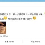 [exo] 루둘기 <b>타오</b> 웨이보에 좋아요 누른 루둘기