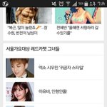 [EXO] <b>레드카</b>펫 그녀들 시우민ㅋㅋㅋㅋㅋㅋㅋㅋㅋ