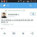 [EXO] 트위터 <b>관종</b>