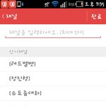 [EXO] 이거왜<b>이럼</b>?