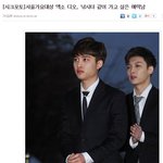 [EXO] 뭔가 알고있는 <b>기자님</b>.ㅈㅍㅈ