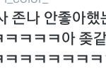 [EXO] 백현이안그랬는데욬ㅋㅋㅋㅋㅋ?