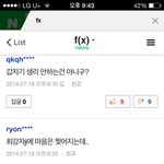 [에프엑스] 설리말인데