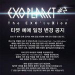 [EXO] <b>마이크</b> 왜저럼?