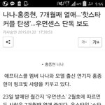 [EXO] <b>홍종현</b>진짜개돌았다