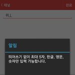 [위너] <b>천지인</b> 자판 빡치는게