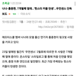 [exo] <b>홍종현</b>나나 7개월째핑크빛연애중!!!!!!!!