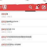 [EXO] 나 <b>판</b>하면서 이런거보는거좋아