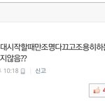 [EXO] ?우리오늘<b>차별</b>당함?