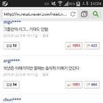 [EXO] 시발ㅋㅋ<b>네이버</b> 댓글