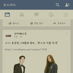 [exoㅊ] <b>홍종현</b>나나 7개월애연애중!!!!