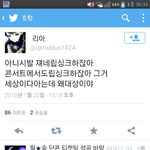 [EXO] 이년왜살아?ㅋㅋㅋ