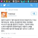[EXO] 짹짹이 븉년한테 반박할말