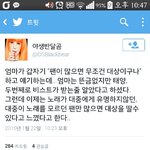 [EXO] 얘 돌려까는<b>거보</b>ㅏ 시발