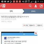 [EXO] ㅅㅂ그니까작작하랬지