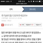 [비스트] 뷰티들 모여모여 궁금한게 있어<b>요우</b>