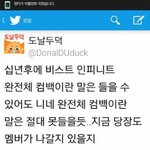 [exo] <b>시발</b>;누가이년좀털어봐