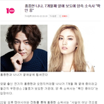[걸스데이] 나나랑 홍종현이랑 <b>열애설남</b>