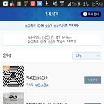 [exo] 헐 우리지금이기고있다