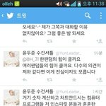 [EXO] <b>윤수</b>셔 단단히 뿔났나보다ㅋㅋㅋㅋ