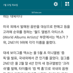 [EXO] <b>힘내라</b> 우리도 빌보드 올라갔어