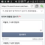[EXO] 베톡 세훈이 맞춤법 보고