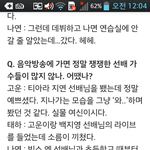[<b>지연</b>] <b>지연</b>이 실물 1위 이유