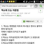 [EXO] 시발 가망소<b>새끼들</b>