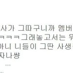 [EXO] 역시 머리텅텅이네 <b>맞춤법</b> 시발