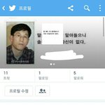 [EXO] 난 모두에게 차단당함