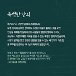하나님의교회 아버지 어머니하나님께서 행하는 특별한 <b>강의</b>