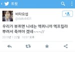 [EXO] 뷰퀴들 드립력..( <b>feat</b>.애잔)